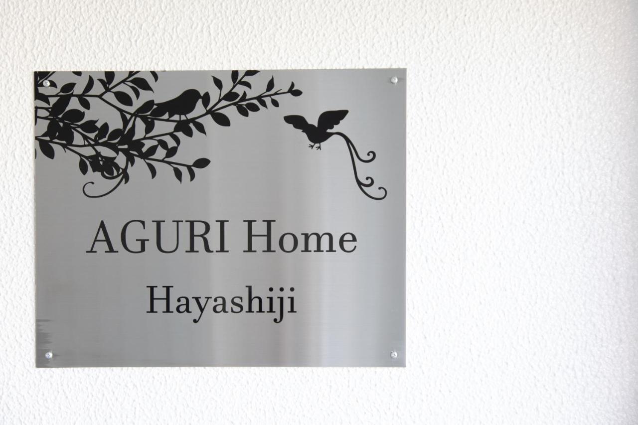 Agurihome Hayashiji โอซาก้า ภายนอก รูปภาพ
